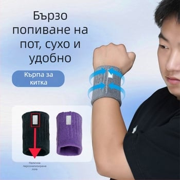 Памучна лента за китката за спорт, абсорбира пот