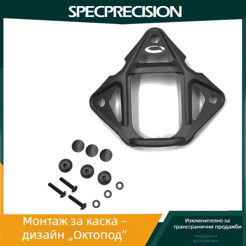 Specprecision Скоба за каска и защита за глава