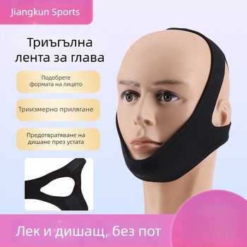Триъгълна лента за глава със защита на челюстта, стягаща лента за лице и дихателна помощ