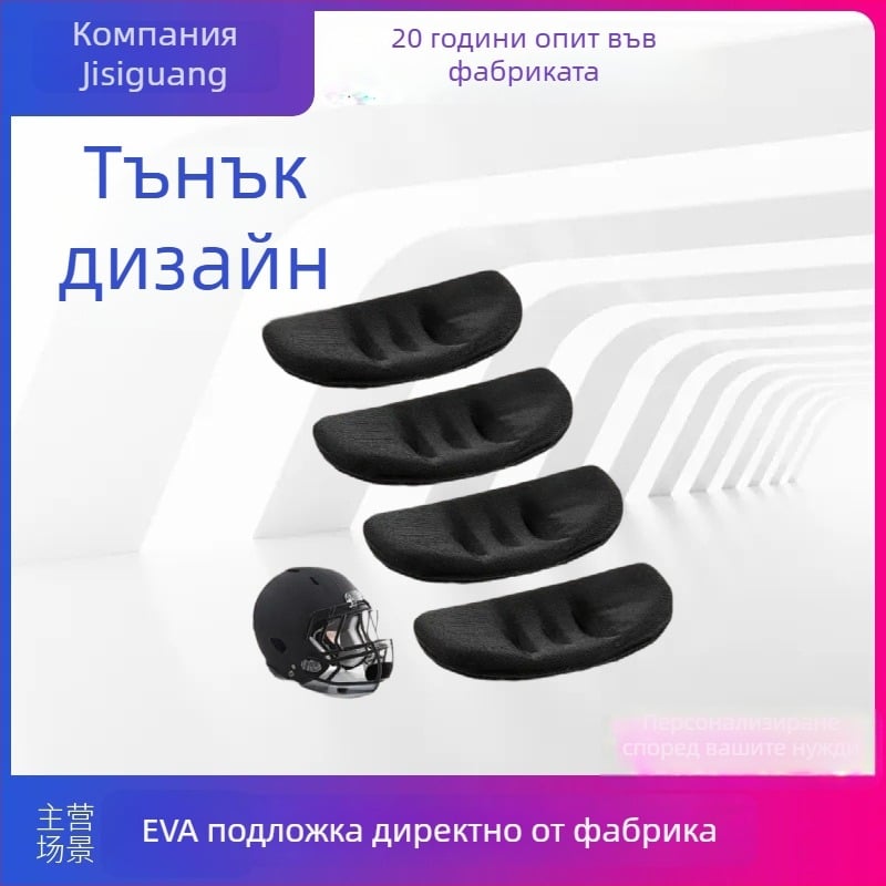 Бейзболна каска с метална мрежеста лицева защита и EVA подложка за брадичката – аксесоари за защитно оборудване
