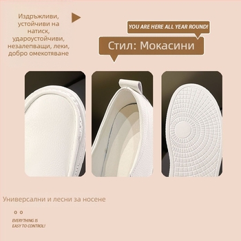 Дамски обувки без връзки от естествена кожа, с дебел подметник – бели, дишащи, повдигат височината, удобни