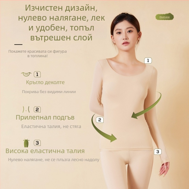 Дамски термо комплект за есен-зима: тънък безшевен базов слой, горнище и долнище