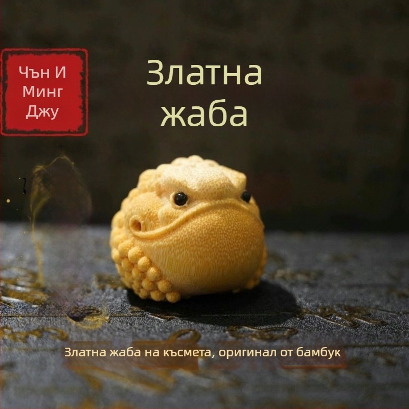 Твърд бамбук, резба с драконова кръв и златна нишка, златна дръжка, амулет за привличане на богатство, златна жаба-статуя, резба на корен от бамбук