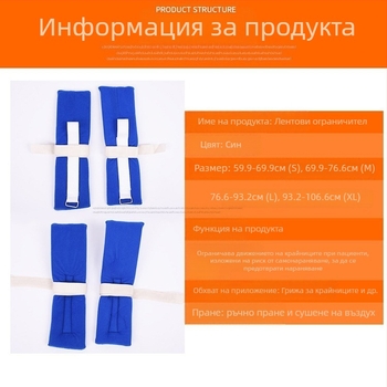 Пояс за ограничаване на крайници на лежащ пациент, лента за китки и глезени, фиксираща лента за носилка, медицинска защита