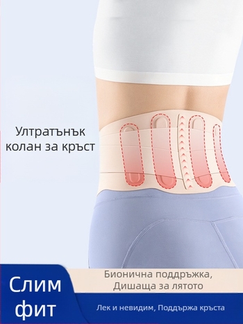Пояс за талията за спорт и йога, компресионен пояс за тичане и зимни тренировки