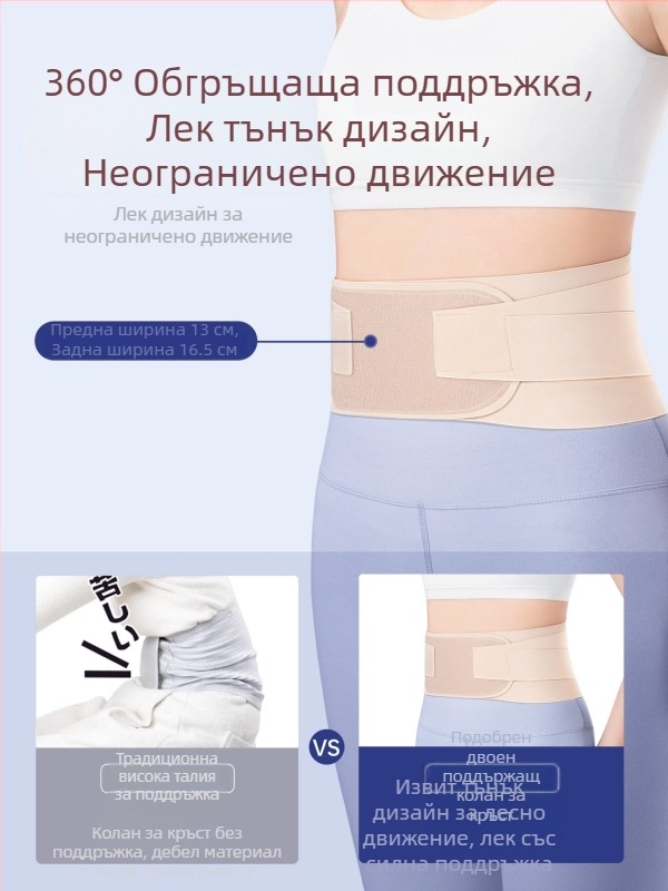 Пояс за талията за спорт и йога, компресионен пояс за тичане и зимни тренировки