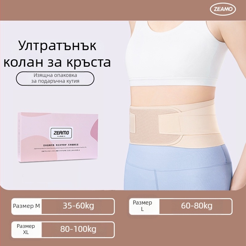 Пояс за талията за спорт и йога, компресионен пояс за тичане и зимни тренировки