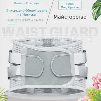 Пояс за клек със стоманена плоча, дишащ пояс за талията, самозагряващ терапевтичен пояс за мъже и жени