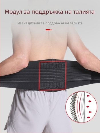 Мъжки дишащ колан за талия за фитнес и бягане, подкрепа при клякания и коремни тренировки