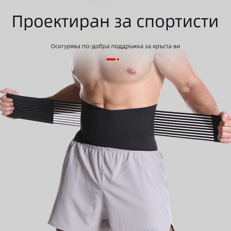 Мъжки дишащ колан за талия за фитнес и бягане, подкрепа при клякания и коремни тренировки