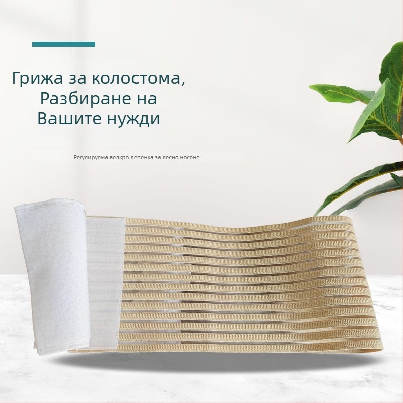 Поръчков пояс за остомия с дишащ еластичен джоб за торба и по-широк колан