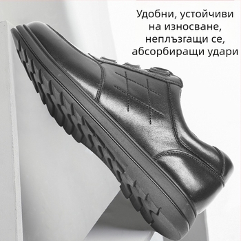 Мъжки ежедневни кожени обувки – дишащи, антихлъзгащи и издръжливи за градския делник