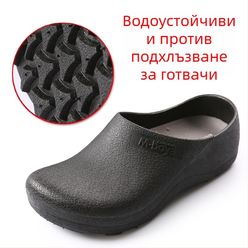 Професионални кухненски обувки за готвачи - противохлъзващи, водоустойчиви и маслоустойчиви защитни обувки за работа, унисекс