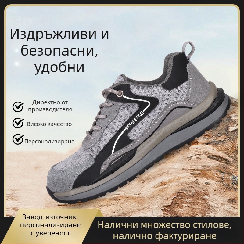 Нова защитна обувка за мъже и жени със стоманено носче, дишаща и износоустойчива, защита от удари и пробиви за строителни площадки