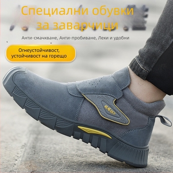 Изолирани заваръчни обувки със замшев покритие, специални безопасни обувки за заваряване, 6 kV защита, ударо- и пробивоустойчиви, издръжливи работни обувки