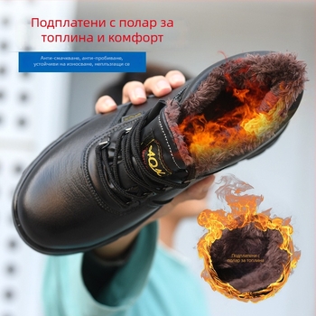 Зимни топли защитни обувки със стоманен носок, против удар и пробив, подплатени с флис, кожени обувки за безопасност от говежда кожа