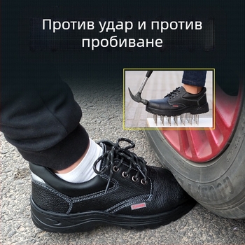 Защитни обувки за индустриална безопасност с антипробив и антиудар, дишащи, антимирис, износоустойчиви и устойчиви към масла