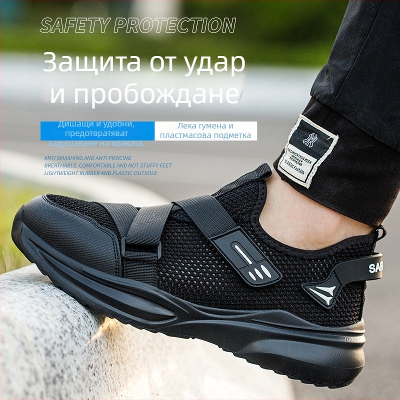 Мъжки предпазни обувки за работа със стоманен нос, slip-on, дишаща мрежеста горна част, леки, анти-ударни и анти-пробивни, гумено-пластмасова подметка