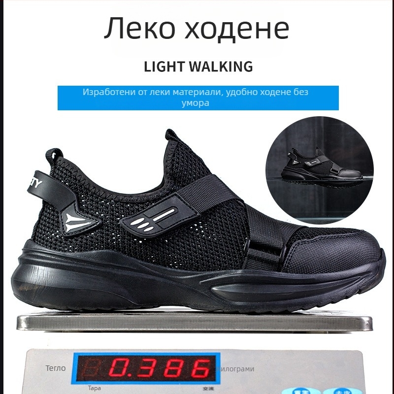 Мъжки предпазни обувки за работа със стоманен нос, slip-on, дишаща мрежеста горна част, леки, анти-ударни и анти-пробивни, гумено-пластмасова подметка
