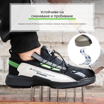 Защитни обувки за работа, летни, дишащи, против пробиване и удар, леки и стилни
