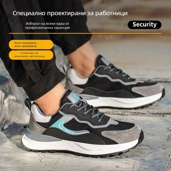 Мъжки обувки за безопасност за всички сезони, леки, дишащи и износоустойчиви, защита срещу удари и пробиване