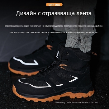 Работни обувки за защита със разширен стоманен нос, защита от удари и пробив, гумена неплъзгаща подметка, висока обувка за планински преходи с рефлекторни ленти