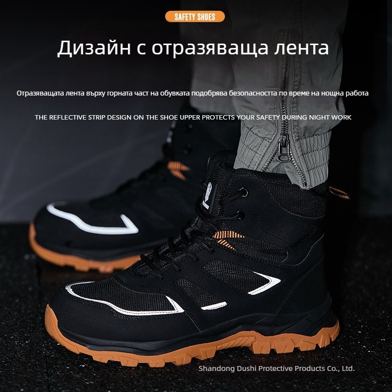 Работни обувки за защита със разширен стоманен нос, защита от удари и пробив, гумена неплъзгаща подметка, висока обувка за планински преходи с рефлекторни ленти