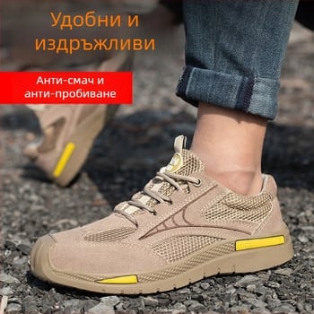 Мъжки обувки за безопасност за работа на строителни обекти, за всички сезони, с метален нос, защита срещу удари и пробив, леки и дишащи, 6 kV изолация.