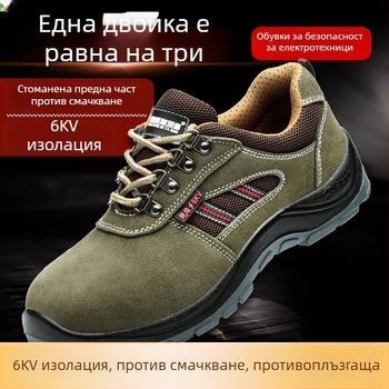 Мъжки изолирани обувки за безопасност със стоманен нос, кожа от говеда, изолация за заваряване, зимни, дишащи, против мирис