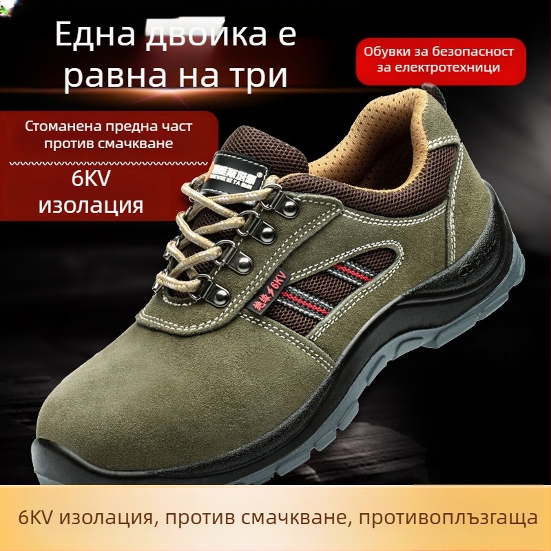 Мъжки изолирани обувки за безопасност със стоманен нос, кожа от говеда, изолация за заваряване, зимни, дишащи, против мирис