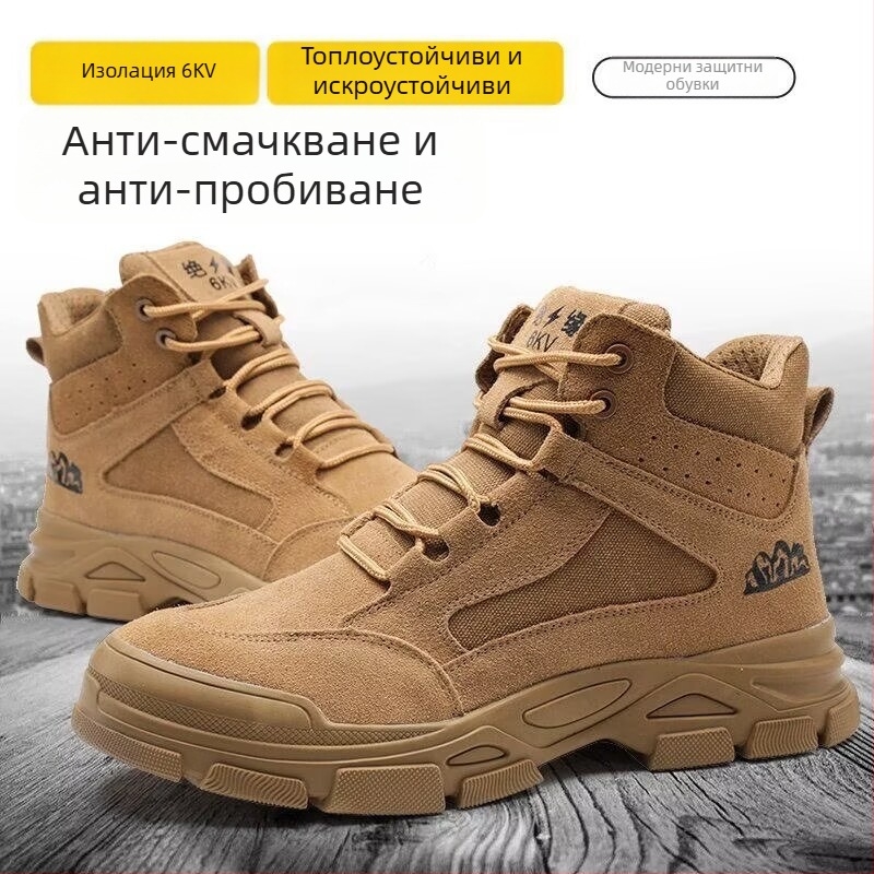 K125 Защитни обувки за работа