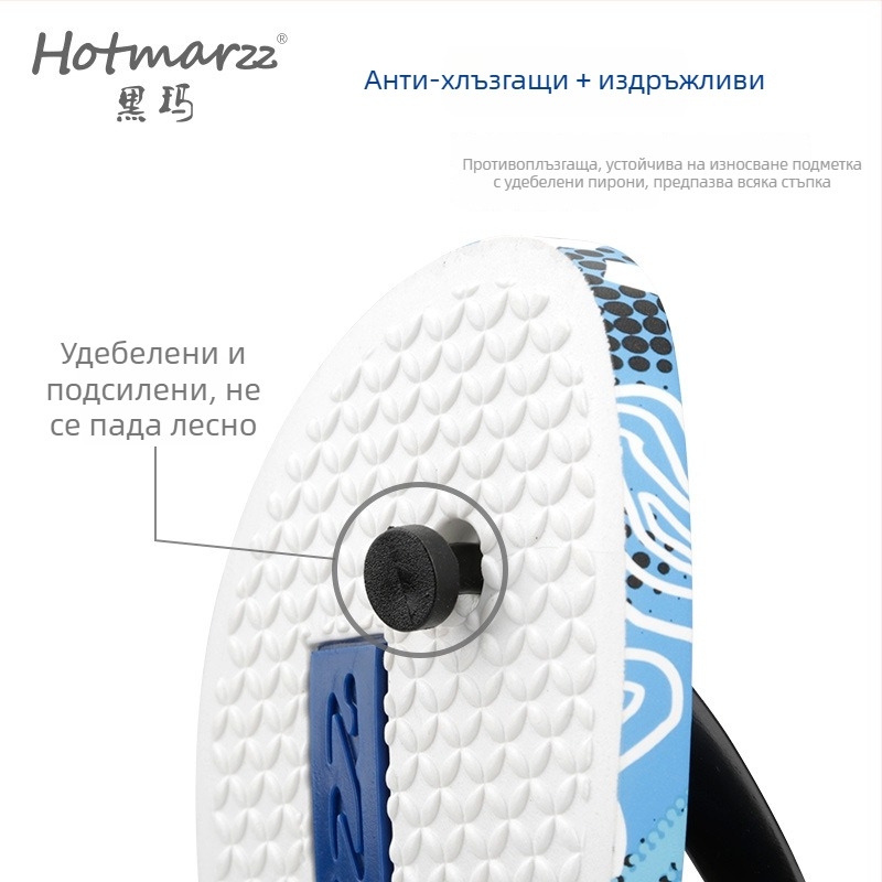 Hotmarzz Hemma мъжки джапанки - лятни PVC антихлъзгащи се сандали за плаж, пътуване и разходки