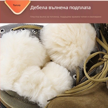 Високи обувки за безопасност с вълнена подплата, телешка кожа, зимни ботуши за сняг с каучукова подметка