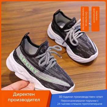 Haoze Coconut маратонки за деца, унисекс, дишащи и леки, Slip-On, против подхлъзване, пролет-есен 2025