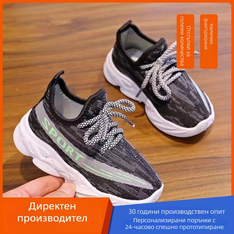 Haoze Coconut маратонки за деца, унисекс, дишащи и леки, Slip-On, против подхлъзване, пролет-есен 2025