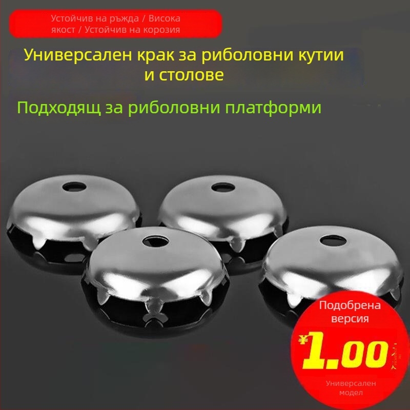 Аксесоари за риболовен стол и табуретка от неръждаема стомана, универсална дебела платформа за крак и опора със големи крака