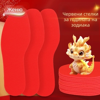 Червени стелки за спортни сватбени обувки – гола подложка, пакет по кутии