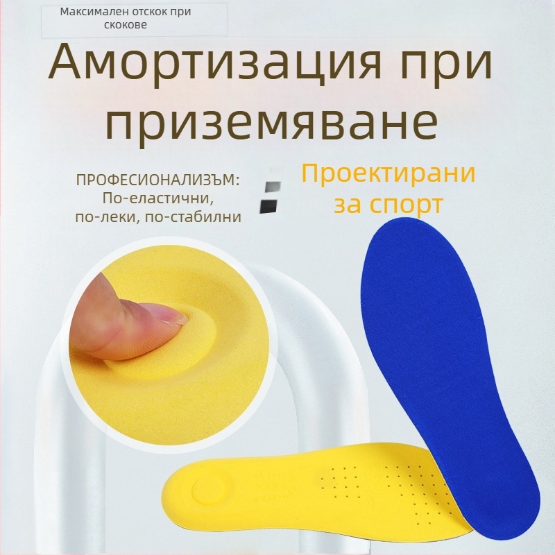 Спортни стелки против миризма, абсорбират изпотяване, дишащи EVA пълни стелки, ударопоглъщащи и меки, за тренировки, индивидуално регулируеми