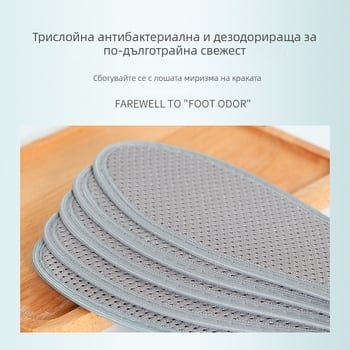 Стелки за маратонки с билков дезодиращ ефект, дишаща мрежеста повърхност, абсорбираща изпотяване, светъл цвят