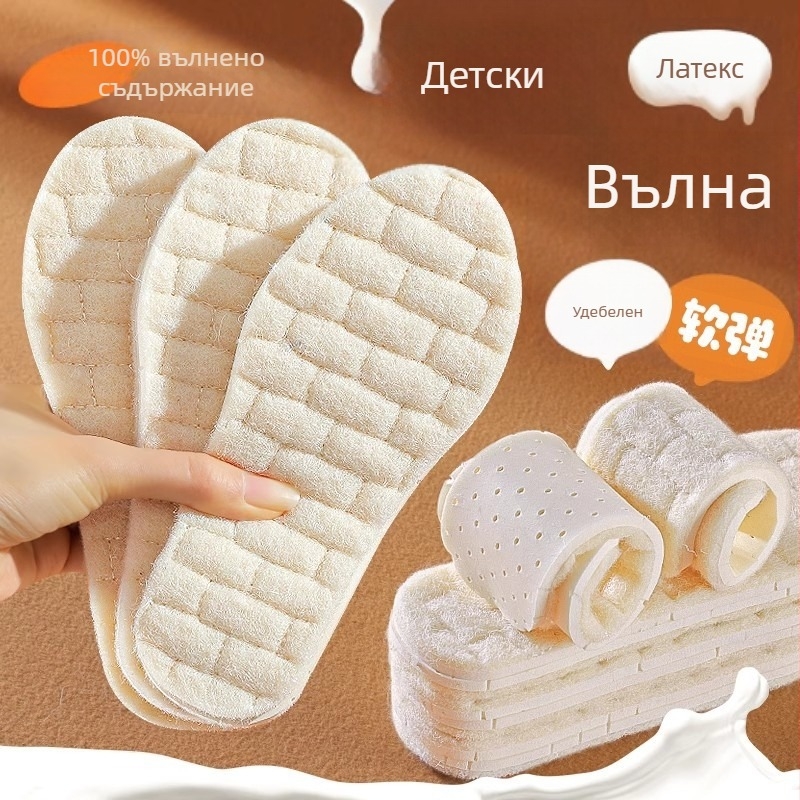 Детски топли стелки от вълна и латекс, подплатени с агнешка вълна за зима