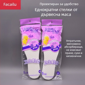 Еднократни тънки стелки за обувки, абсорбират пот, дишащи, против миризма, унисекс, подрязват се
