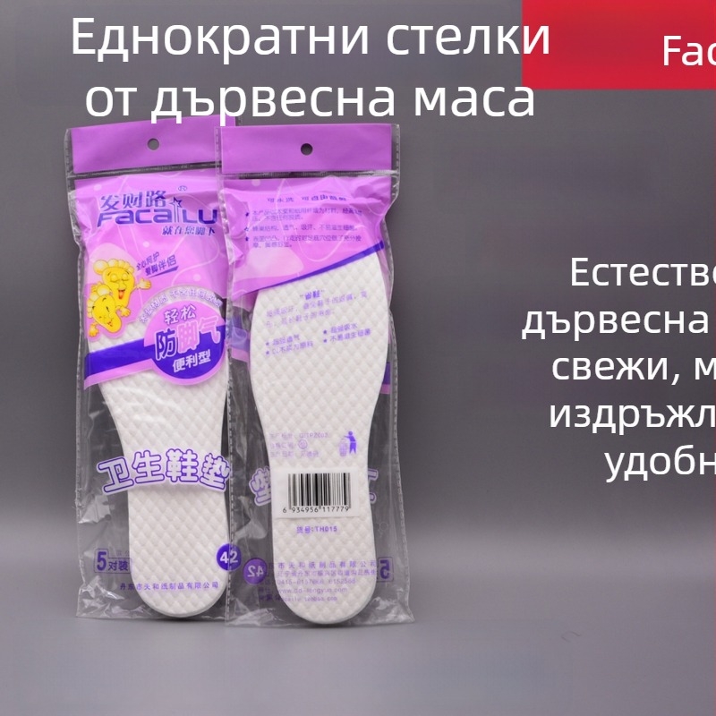 Еднократни тънки стелки за обувки, абсорбират пот, дишащи, против миризма, унисекс, подрязват се