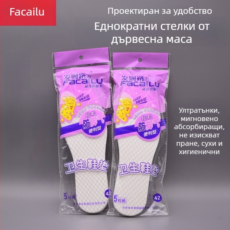 Еднократни тънки стелки за обувки, абсорбират пот, дишащи, против миризма, унисекс, подрязват се