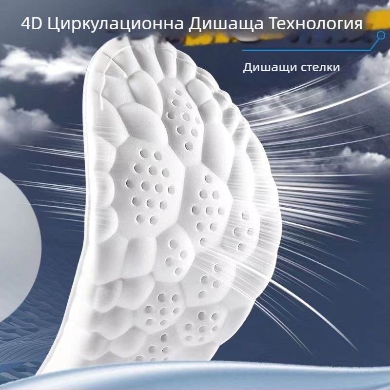 Мъжки спортни стелки: абсорбират изпотяването, устойчиви на миризми, изключително меки, дишащи, високоеластични за бягане, ударопоглъщащи, пълна дължина