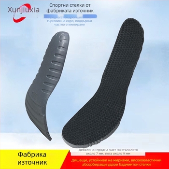 Спортни стелки за обувки за мъже и жени, дишаща паметна пяна, попиване на пот, дезодориращи, удебелени, с висока еластичност и ударопоглъщане за бадминтон.