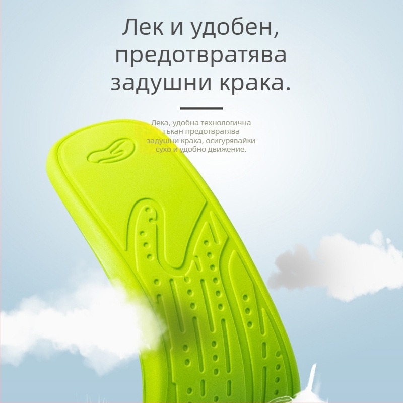 Унисекс спортни стелки с попиване на пот, дезодориращи и дишащи, ударопоглъщащи EVA; рязане до размер, модел 312