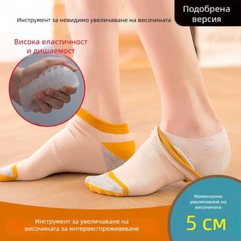 5,0 cm прозрачно силиконова стелка за повдигане, дишаща подложка за петата за работни обувки