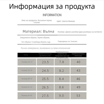 Вълнена зимна стелка за обувки – дебела, мека, абсорбира пот, висока еластичност и ударопоглъщане, унисекс, пълна стелка