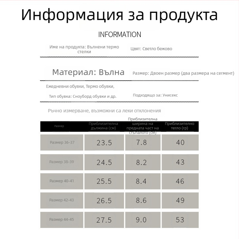 Вълнена зимна стелка за обувки – дебела, мека, абсорбира пот, висока еластичност и ударопоглъщане, унисекс, пълна стелка