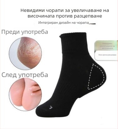 Чорапи за повишаване на височината с пълна стелка